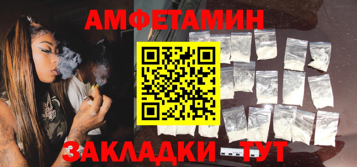 АМФЕТАМИН Premium Екатеринбург