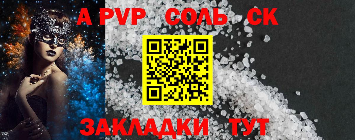 A-PVP  Alpha PVP СК КРИС  Вход с VPN  Alpha-PVP СК КРИС  даркнет сайт  Екатеринбург  A-PVP СК 