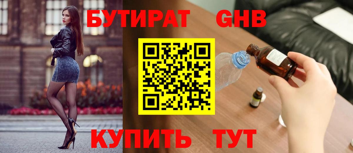 Бутират оксана Екатеринбург