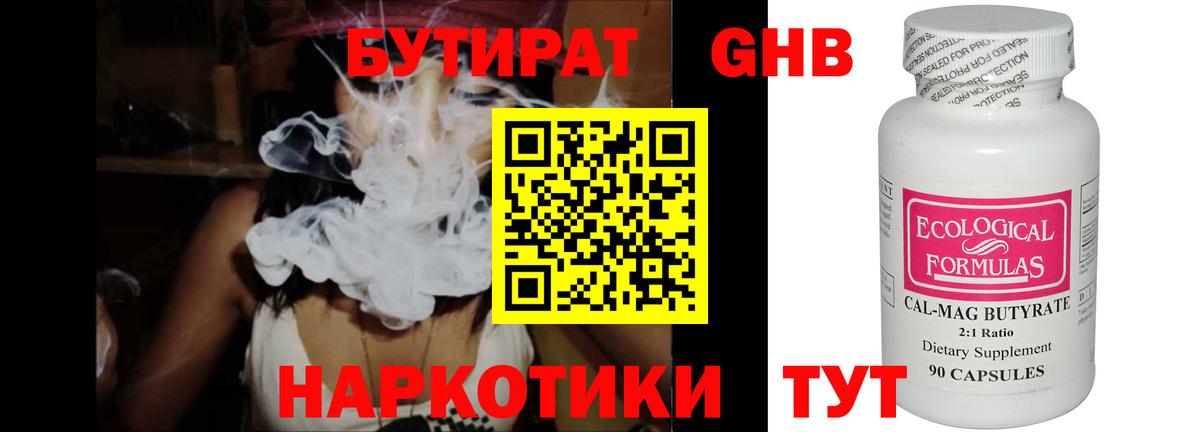 Екатеринбург  Бутират оксана  Вход с VPN 