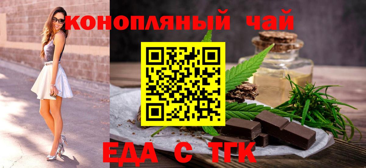 Екатеринбург  Еда ТГК марихуана  Вход с VPN 