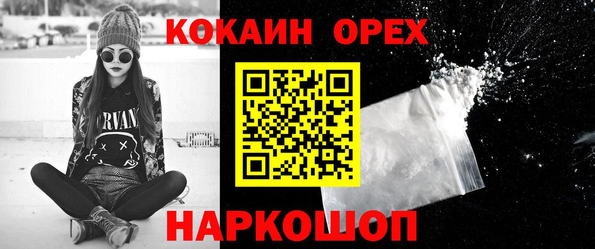 Cocaine Columbia Екатеринбург