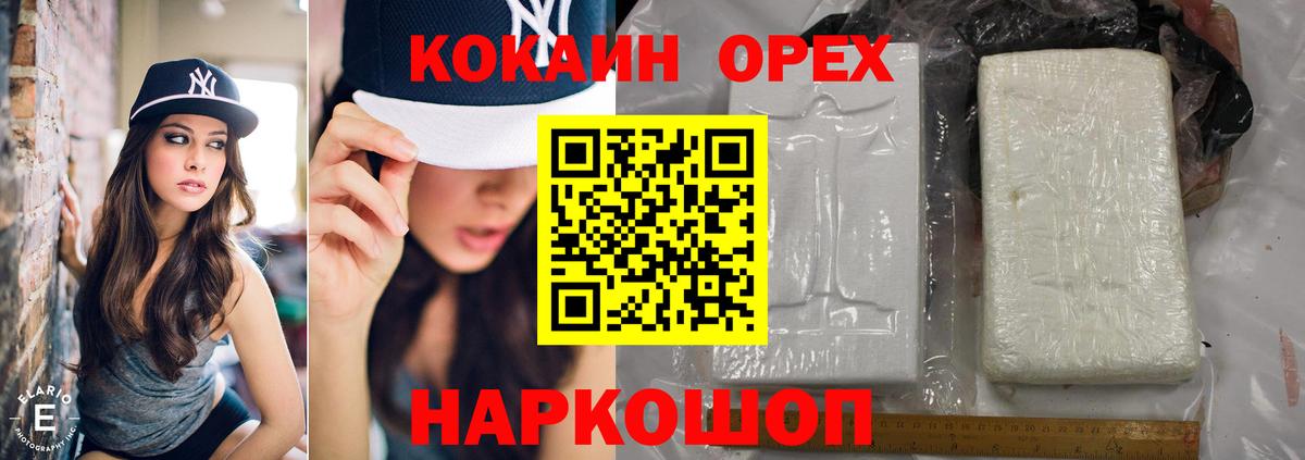 Cocaine  Вход с VPN  Кокаин Columbia  Екатеринбург  Кокаин 97% 