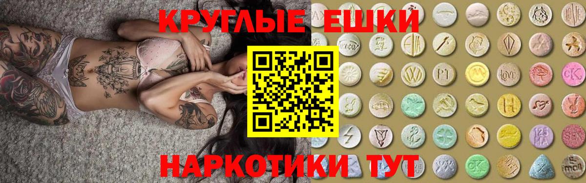 магазин    ЭКСТАЗИ  Екатеринбург  Вход с VPN  Экстази 280 MDMA 