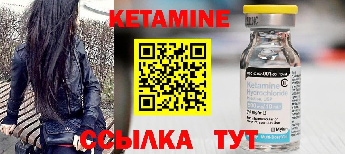 Кетамин VHQ  Вход с VPN  Кетамин ketamine  Екатеринбург 