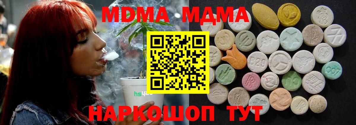 МДМА Molly  MDMA  Екатеринбург  Вход с VPN 