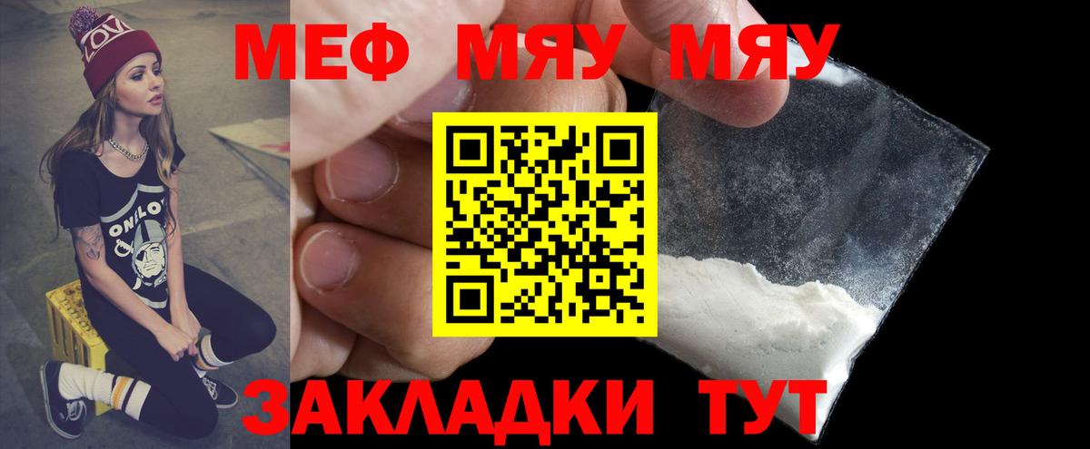 Екатеринбург  Меф  Вход с VPN  МЕФ мяу мяу 