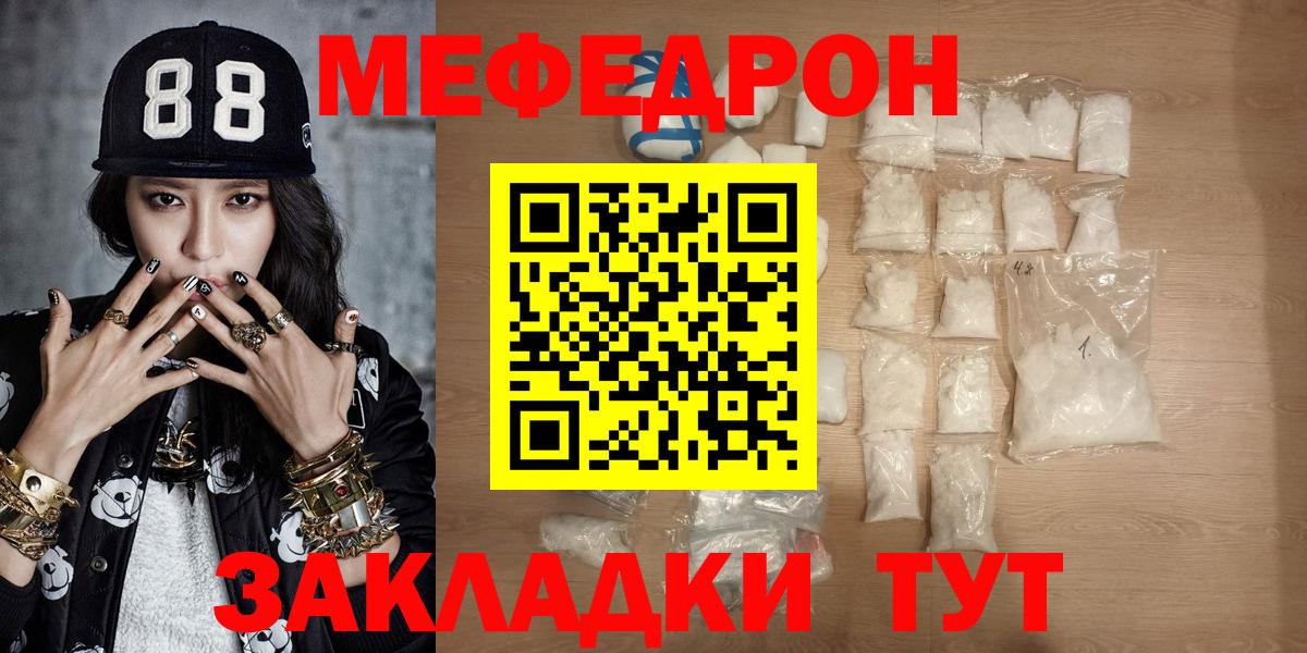 Меф мука Екатеринбург