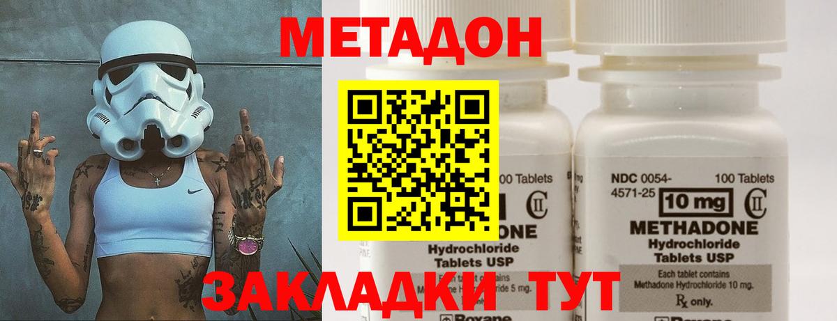 МЕТАДОН мёд  Метадон белоснежный  Вход с VPN  Екатеринбург 