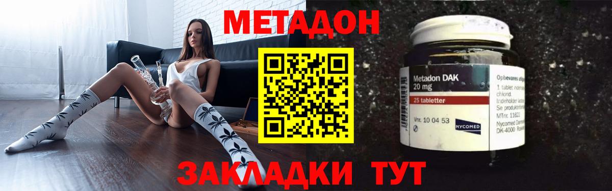 МЕТАДОН кристалл Екатеринбург