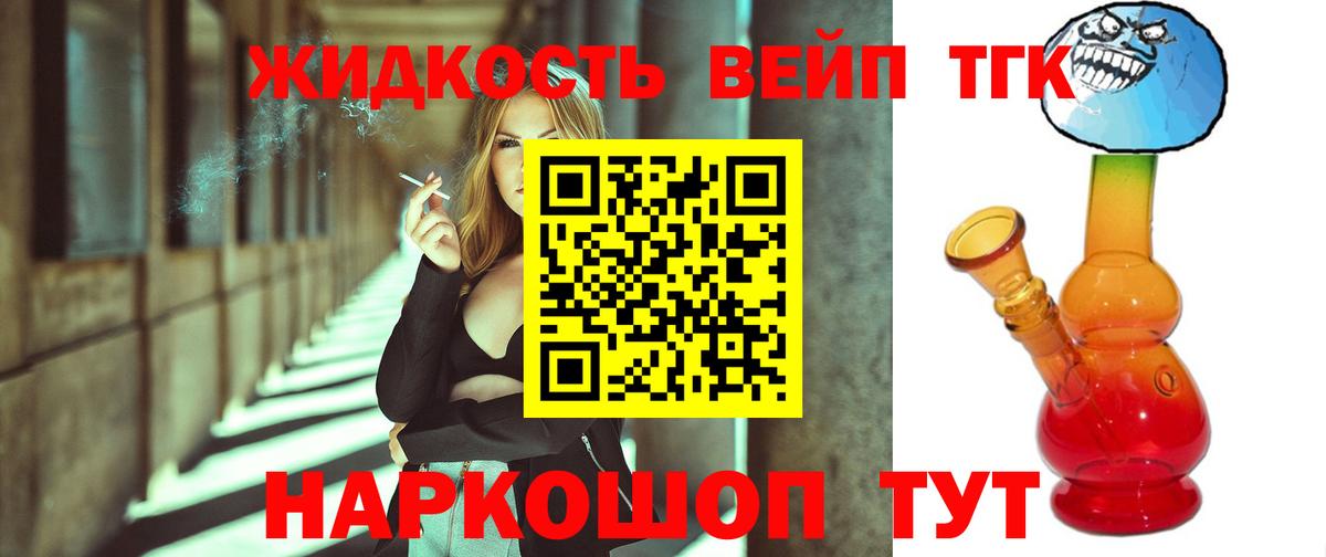 Дистиллят ТГК жижа Екатеринбург